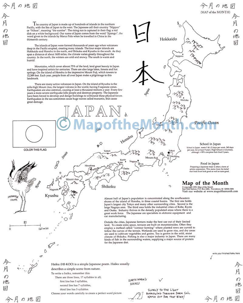 Japan Map Maps For The Classroom