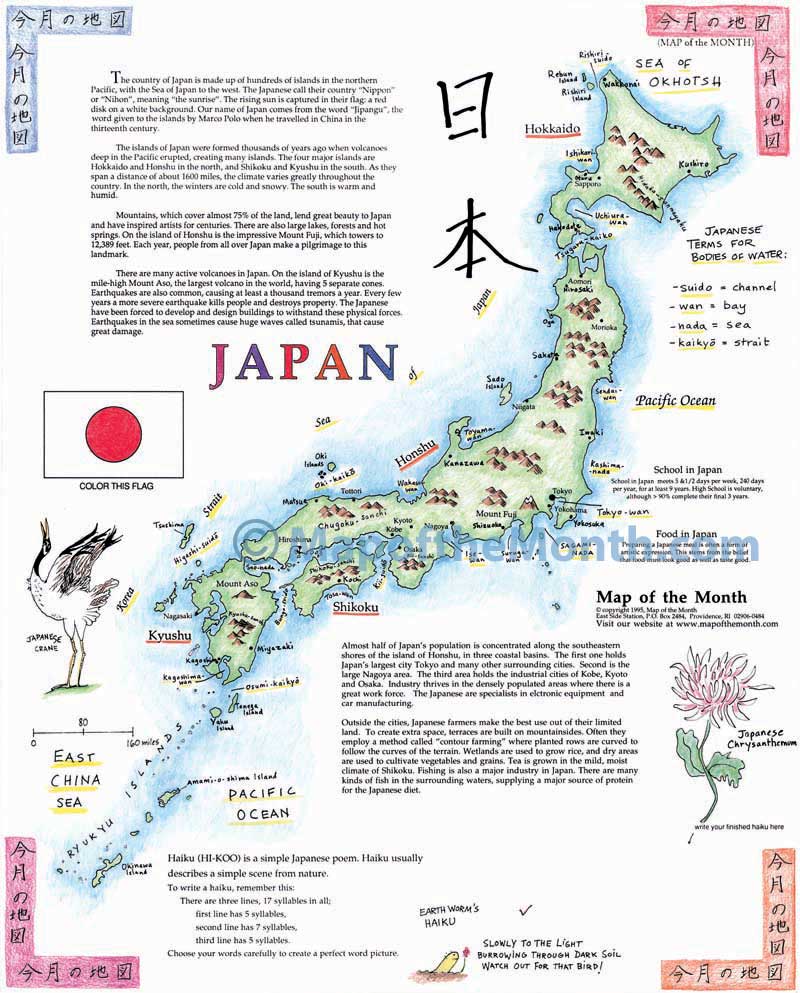 Japan Map - Maps for the Classroom